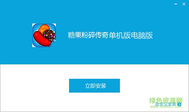 糖果粉碎传奇单机电脑版 v1.80.0.2 免费版0