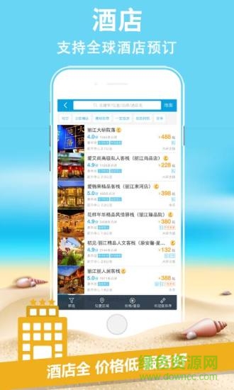 携程旅行电脑版 v8.33.2 官方pc版0