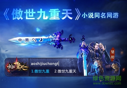 搜狗傲世九重天 0