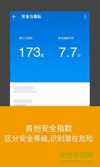 lbe安全大师apk v7.0.2 安卓版0