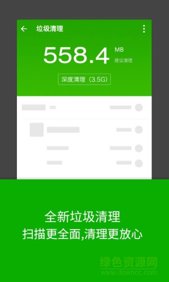 lbe安全大师apk v7.0.2 安卓版2