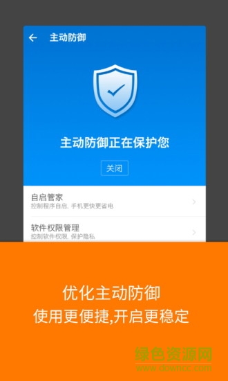 lbe安全大师apk v7.0.2 安卓版3