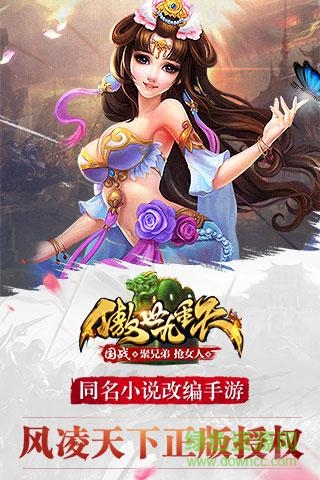 傲世九重天ios手游 v1.5.9 iPhone版4