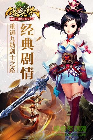 傲世九重天ios手游 v1.5.9 iPhone版3