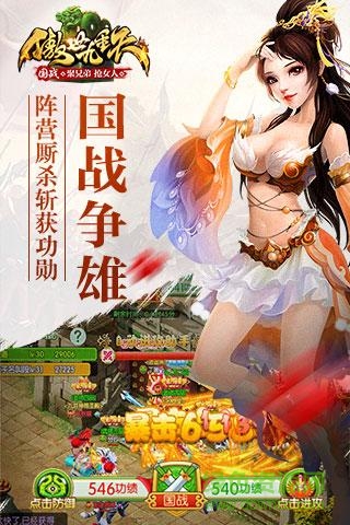 傲世九重天ios手游 v1.5.9 iPhone版0