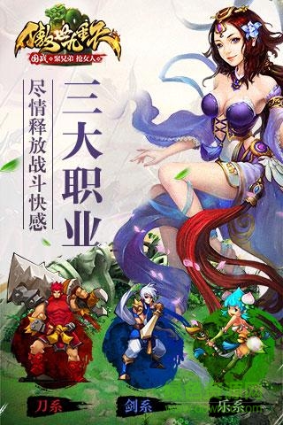 傲世九重天ios手游 v1.5.9 iPhone版1