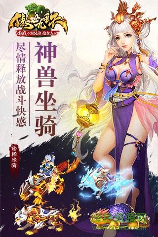 傲世九重天ios手游 v1.5.9 iPhone版2