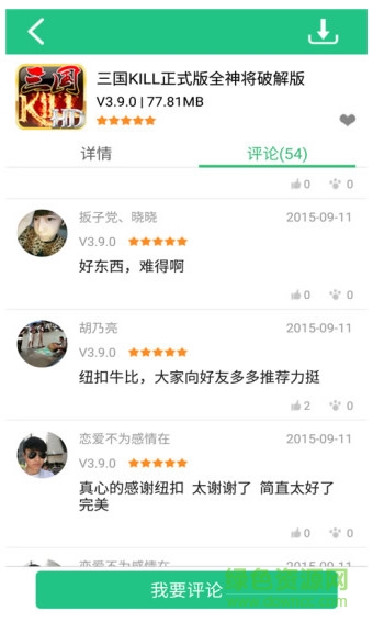 纽扣助手历史版本 v2.6.0 安卓版2