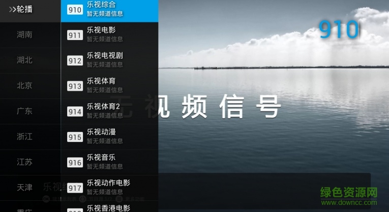 电视直播tv版 v1.9.7 安卓电视版0