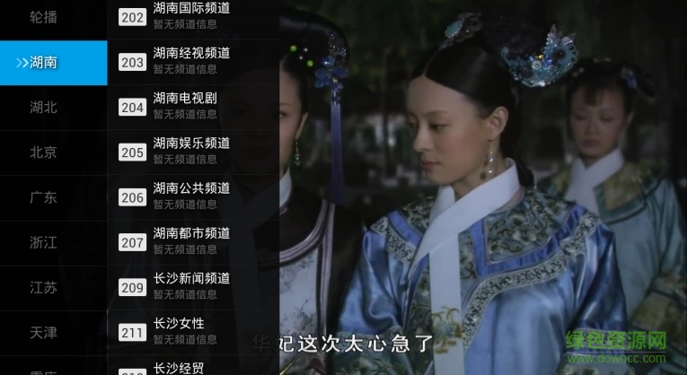 电视直播tv版 v1.9.7 安卓电视版1