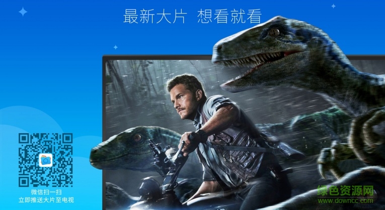 小白多屏互动app v1.0.0 安卓版2