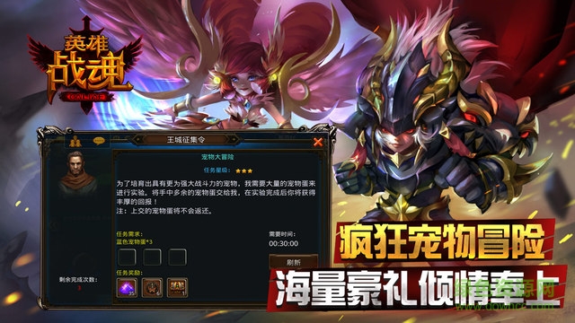 英雄战魂ol苹果版 v6.02.04 iphone版2