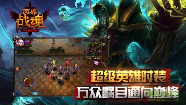 英雄战魂ol苹果版 v6.02.04 iphone版0