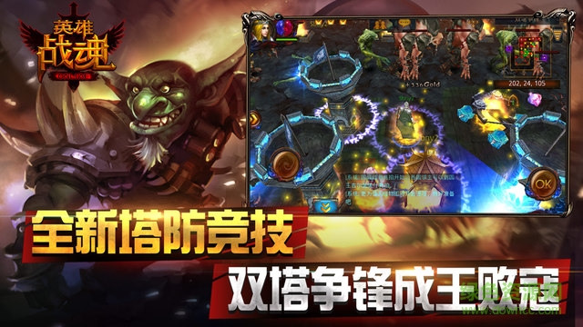 英雄战魂ol苹果版 v6.02.04 iphone版1