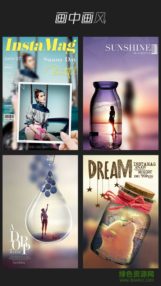 拼立得ipad版 v4.0.6 苹果版0