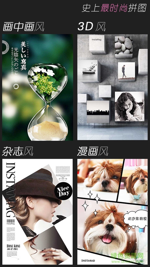 拼立得ipad版 v4.0.6 苹果版1