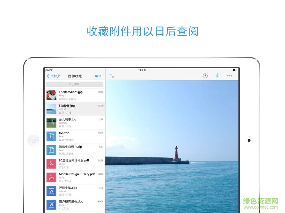 qq邮箱ipad客户端 v5.6.7 苹果ios版2