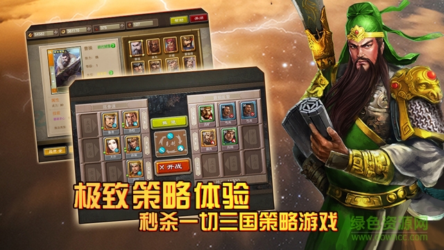 oppo版三国龙翔传 v1.8.0 安卓版3