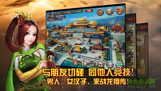 oppo版三国龙翔传 v1.8.0 安卓版1