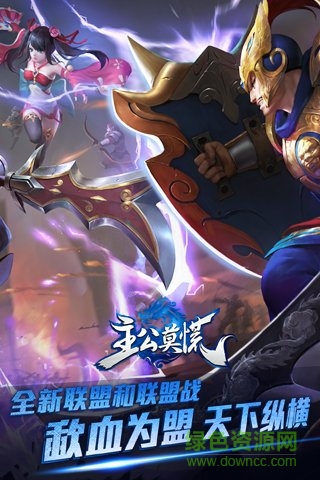 主公莫慌九游客户端 v1.0.43 安卓版0