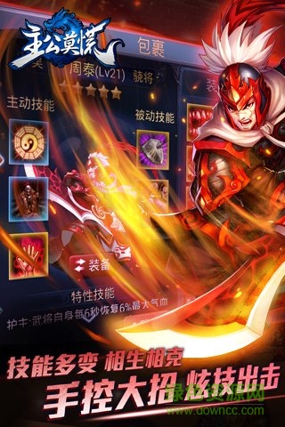 主公莫慌九游客户端 v1.0.43 安卓版1