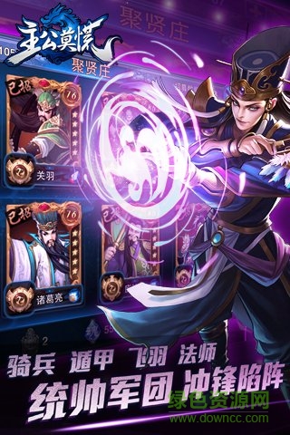 主公莫慌九游客户端 v1.0.43 安卓版3