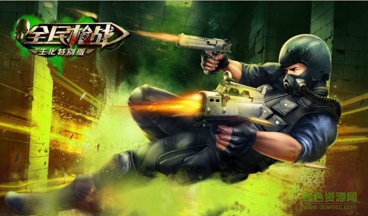 全民枪战电视版 v1.9 安卓tv版0