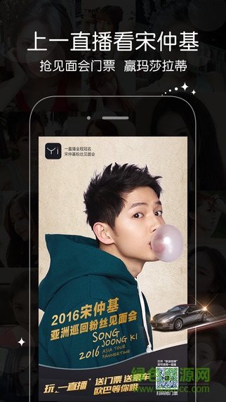 一直播ipad客户端 v1.5.0 官方ios越狱版0