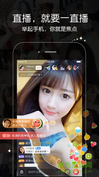 一直播ipad客户端 v1.5.0 官方ios越狱版4