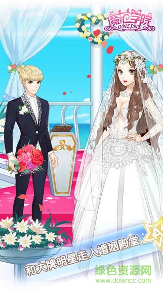 范冰冰魔范学院手游百度版 v1.2.5.5 安卓版0