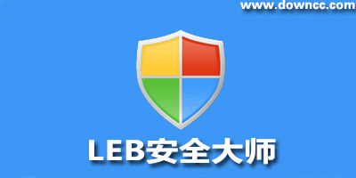 lbe安全大师