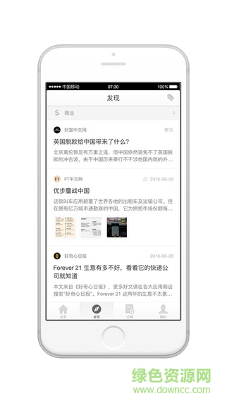 锤子阅读苹果版 v2.0.3 官方iphone越狱版0