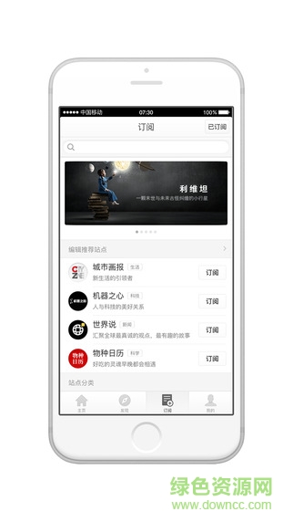 锤子阅读苹果版 v2.0.3 官方iphone越狱版1