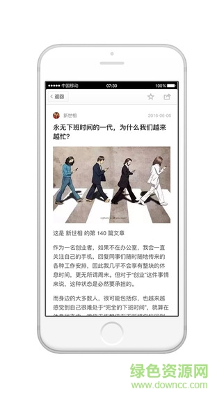 锤子阅读苹果版 v2.0.3 官方iphone越狱版2