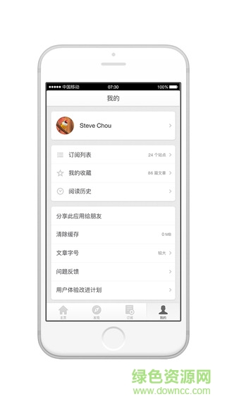锤子阅读苹果版 v2.0.3 官方iphone越狱版3