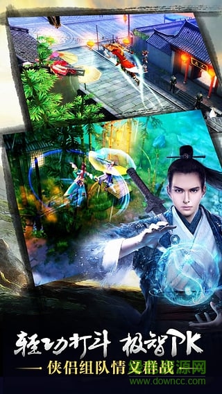 九阴真经3d手游混服版 v1.2.3 官方安卓版0