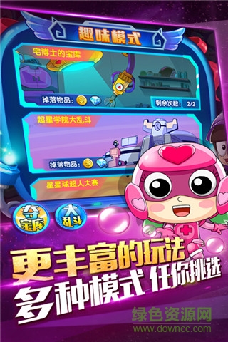 开心超人机甲联盟 开心超人机甲联盟英雄下载