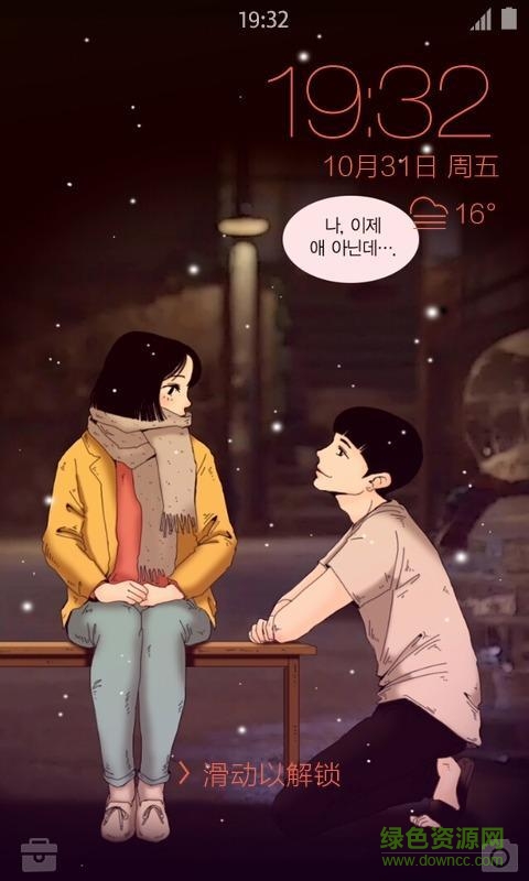请回答1988壁纸锁屏 v1.2.3 安卓版0
