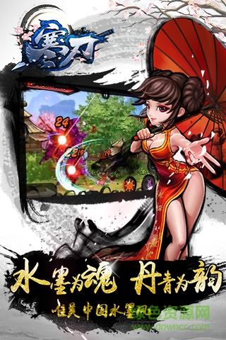 寒刃手游 v1.0.0.2 安卓版1