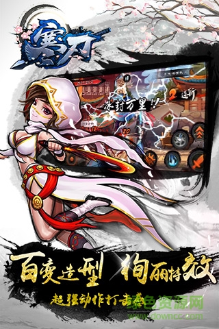 寒刃手游 v1.0.0.2 安卓版2