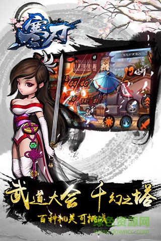 寒刃手游 v1.0.0.2 安卓版3