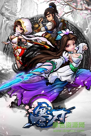 寒刃手游 v1.0.0.2 安卓版4