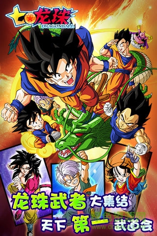 七龙珠赛亚人幽灵战士内购修改版(Saiyan Warrior) v2.1.0 安卓无限金币版3