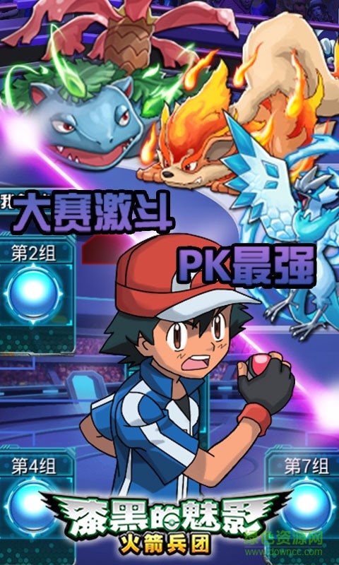 九游漆黑的魅影手机版 v1.1.0 安卓版3