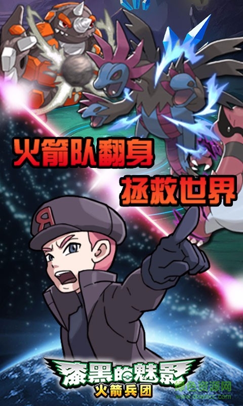 九游漆黑的魅影手机版 v1.1.0 安卓版2