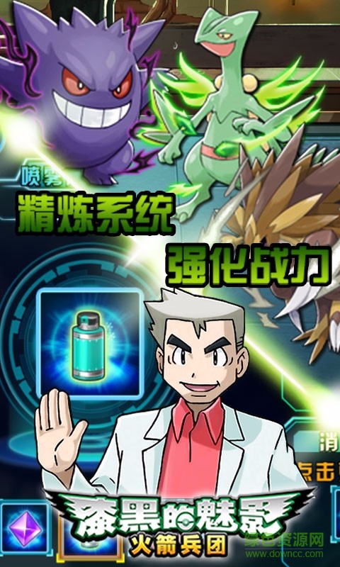 九游漆黑的魅影手机版 v1.1.0 安卓版1