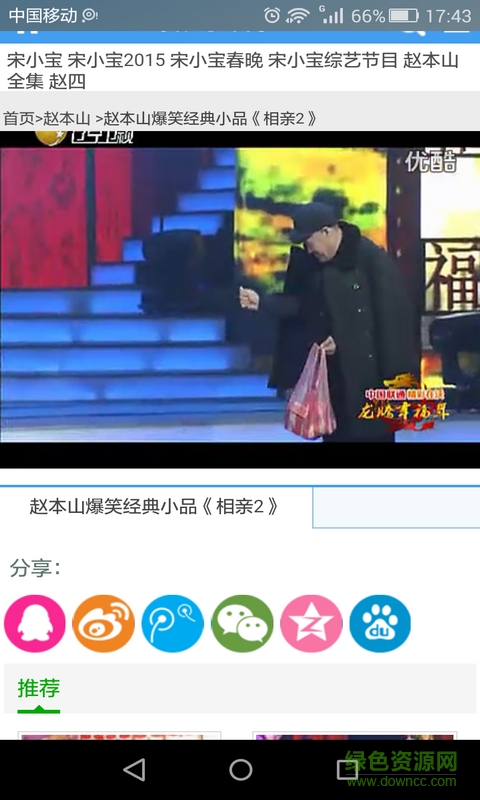 搞笑电影小品视频播放器 v1.0 安卓版0