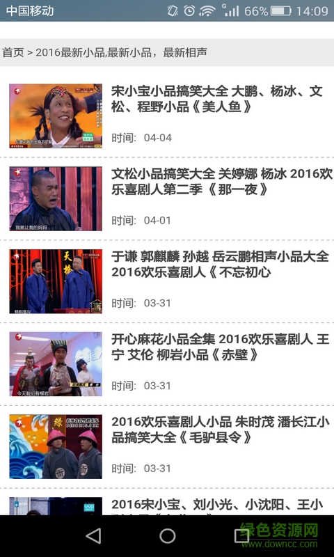 搞笑电影小品视频播放器 v1.0 安卓版2