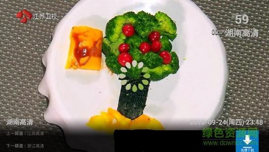 咪咕直播tv版 v2.0.0.3 官方安卓电视版1