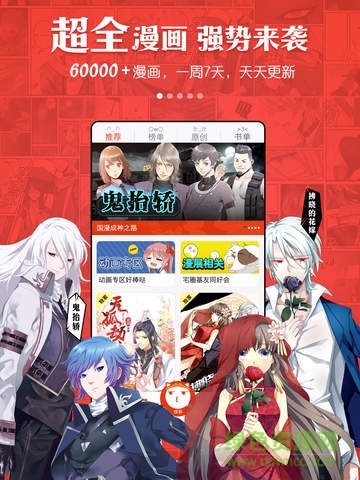 漫画岛ipad版 v4.8.3 苹果ios版0